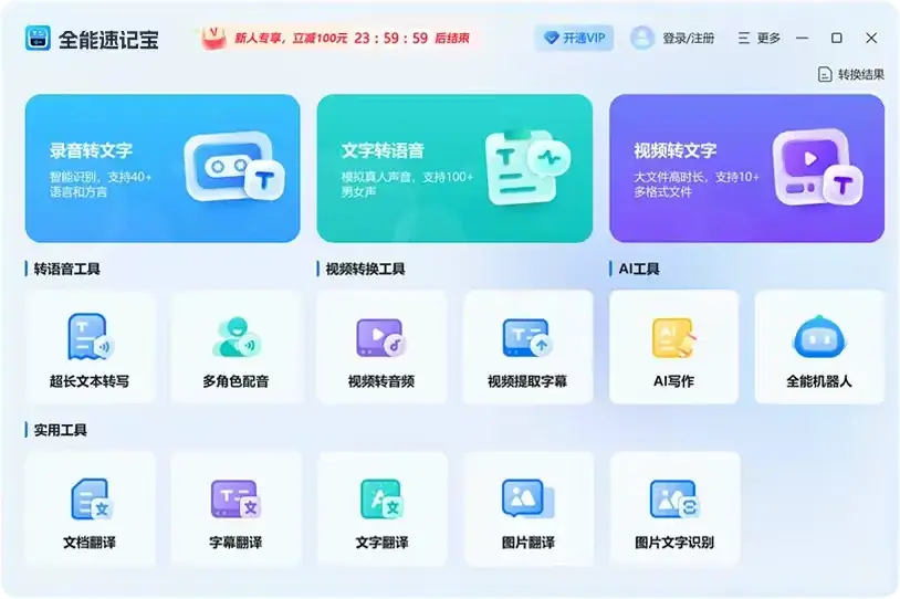 想把视频秒变文字？这10款工具值得一试 - 知乎