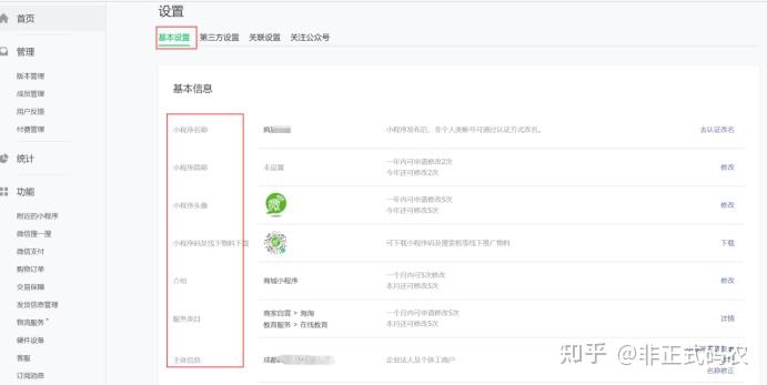 新手如何开发一个微信小程序? - 知乎