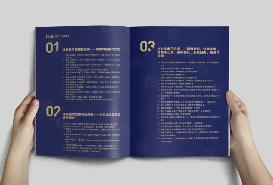 新《公司法》下，公司章程的9大必改项和8个建议修订项 - 知乎