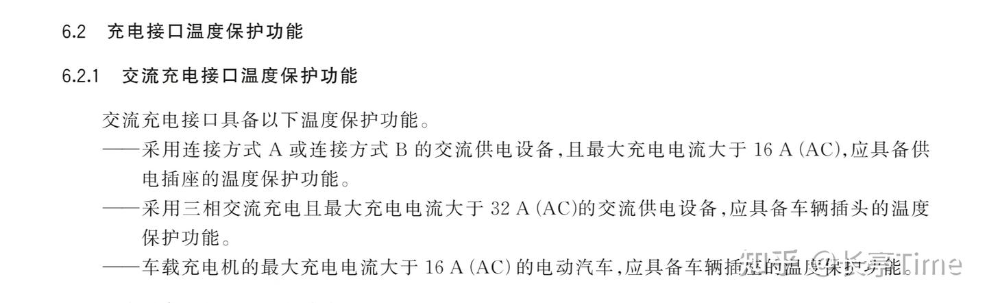 如何评价星星充电首发星际X液冷家充桩?星际X是否推荐购买?液冷技术在家充桩领域到底解决了什么问题?