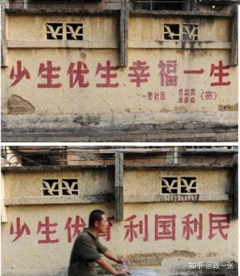 两代人,两种思维,你怎么看?你敢生? - 知乎