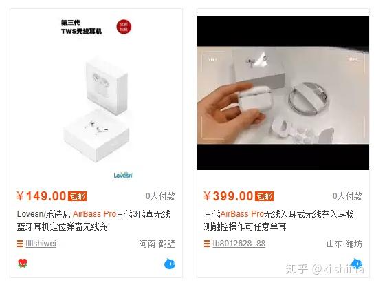 airpodspro蓝牙界面显示为airbasspro