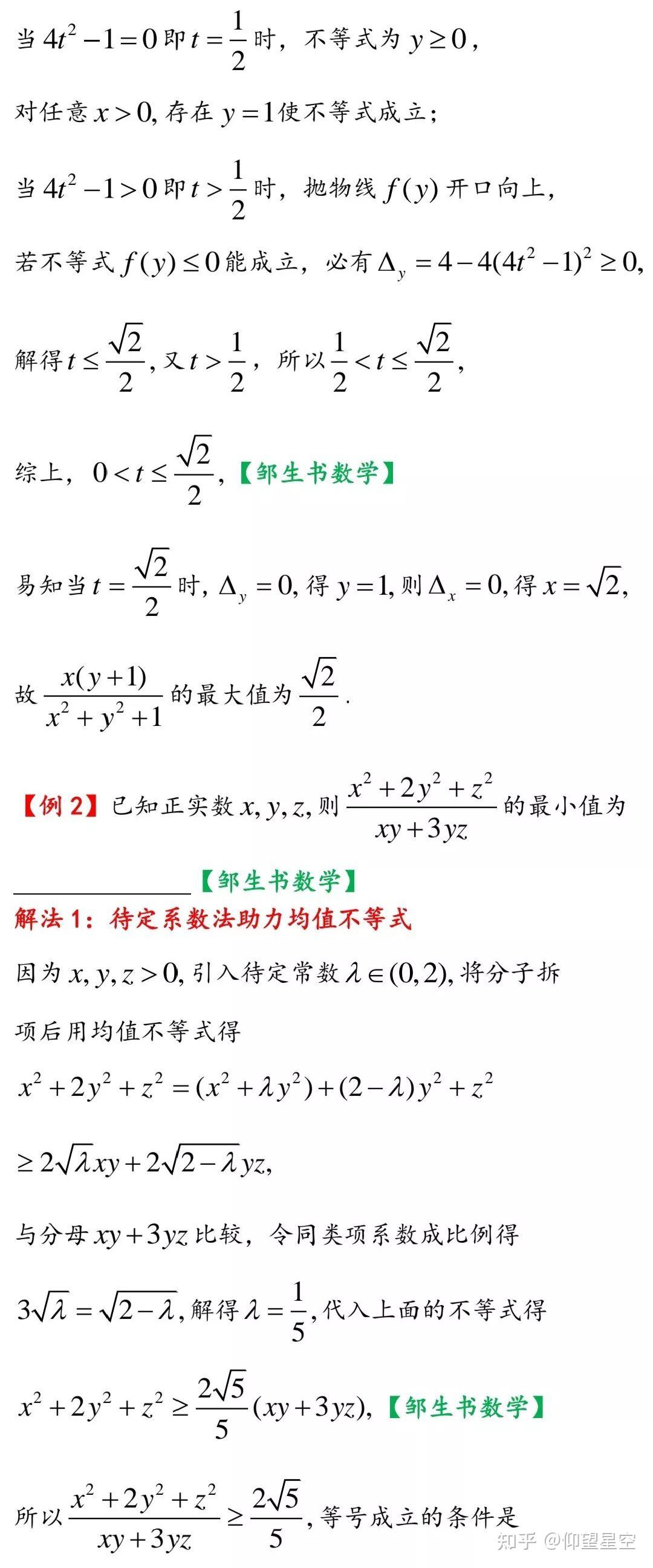 双判别式法vs均值不等式 求分式最值 - 知乎