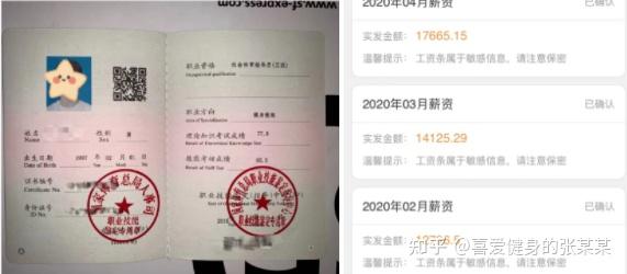 全职健身教练收入提升_国职证书考试攻略_教练 培训