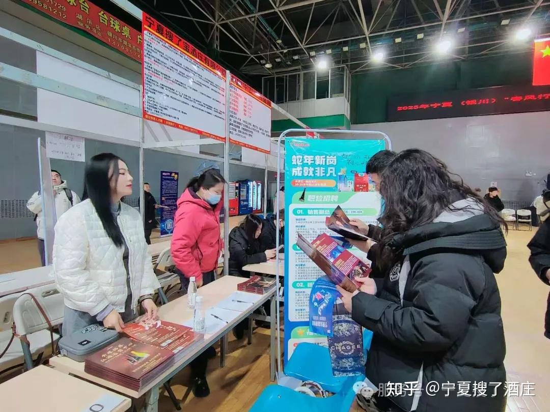 宁夏搜了宝酒庄有限公司2025年春季招聘会,招聘现场! - 知乎