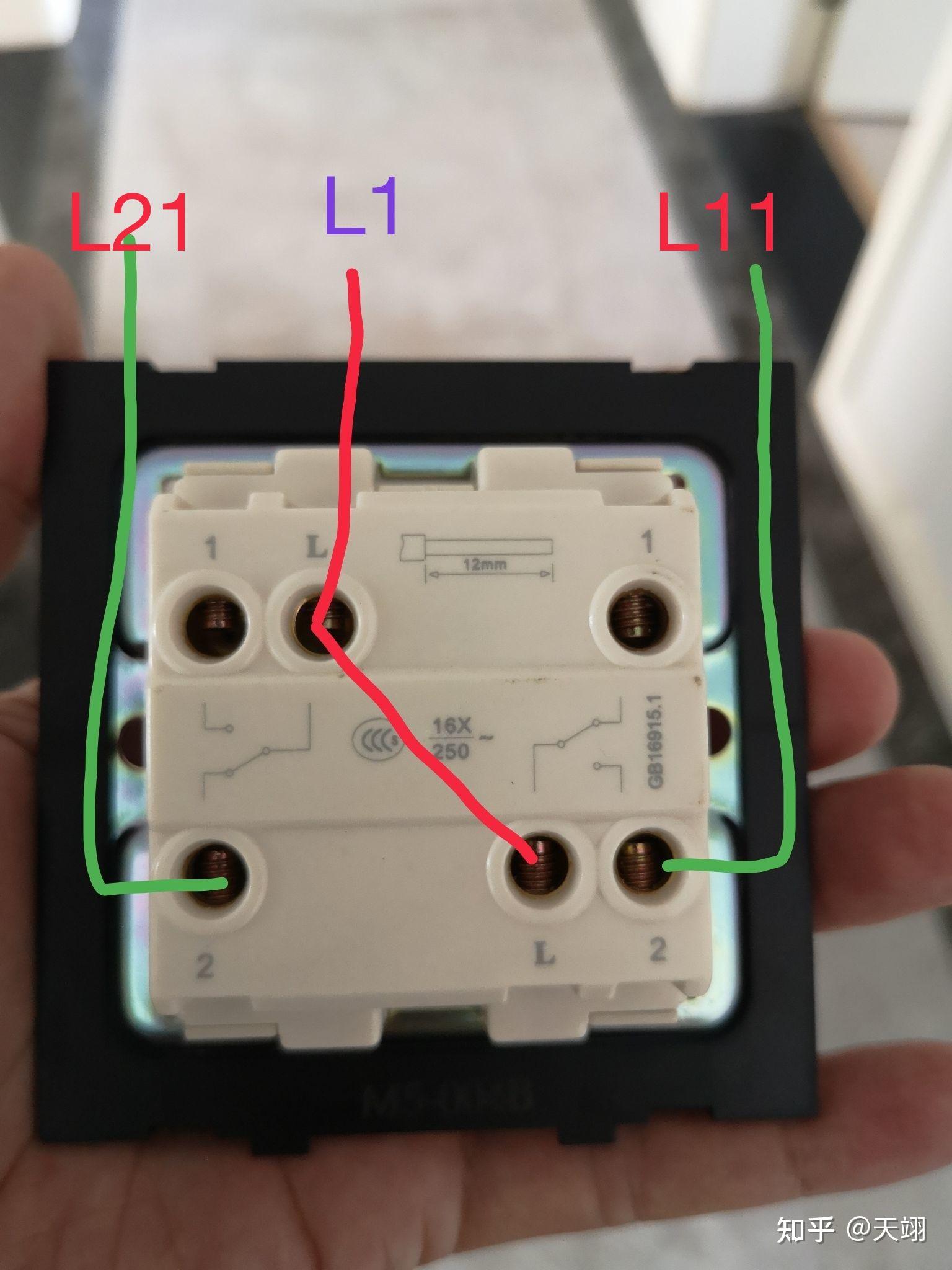 86双开单控开关接线方式求助各位