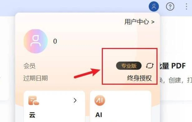 “PDFelement万兴PDF专家”会员版，万能的PDF工具箱-电脑软件俊享空间-软件工具-俊享空间 | 一站式免费资源社区 - 海量软件 / 源码 / 项目 / 壁纸 / 游戏等免费获取