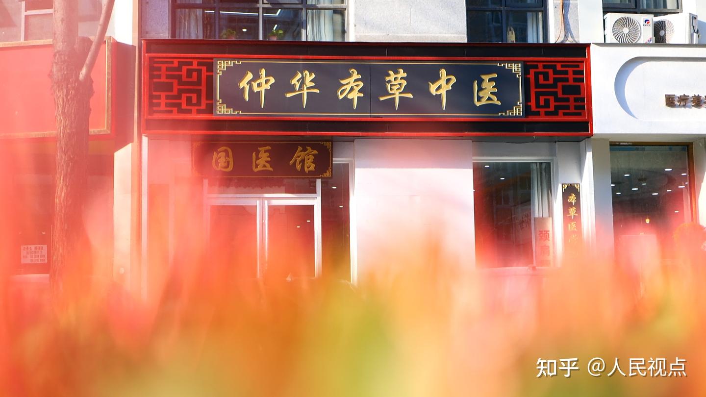 仁心仁术济苍生 大医精诚谱华章——记仲华本草堂国医馆大夫刘先胜 - 知乎