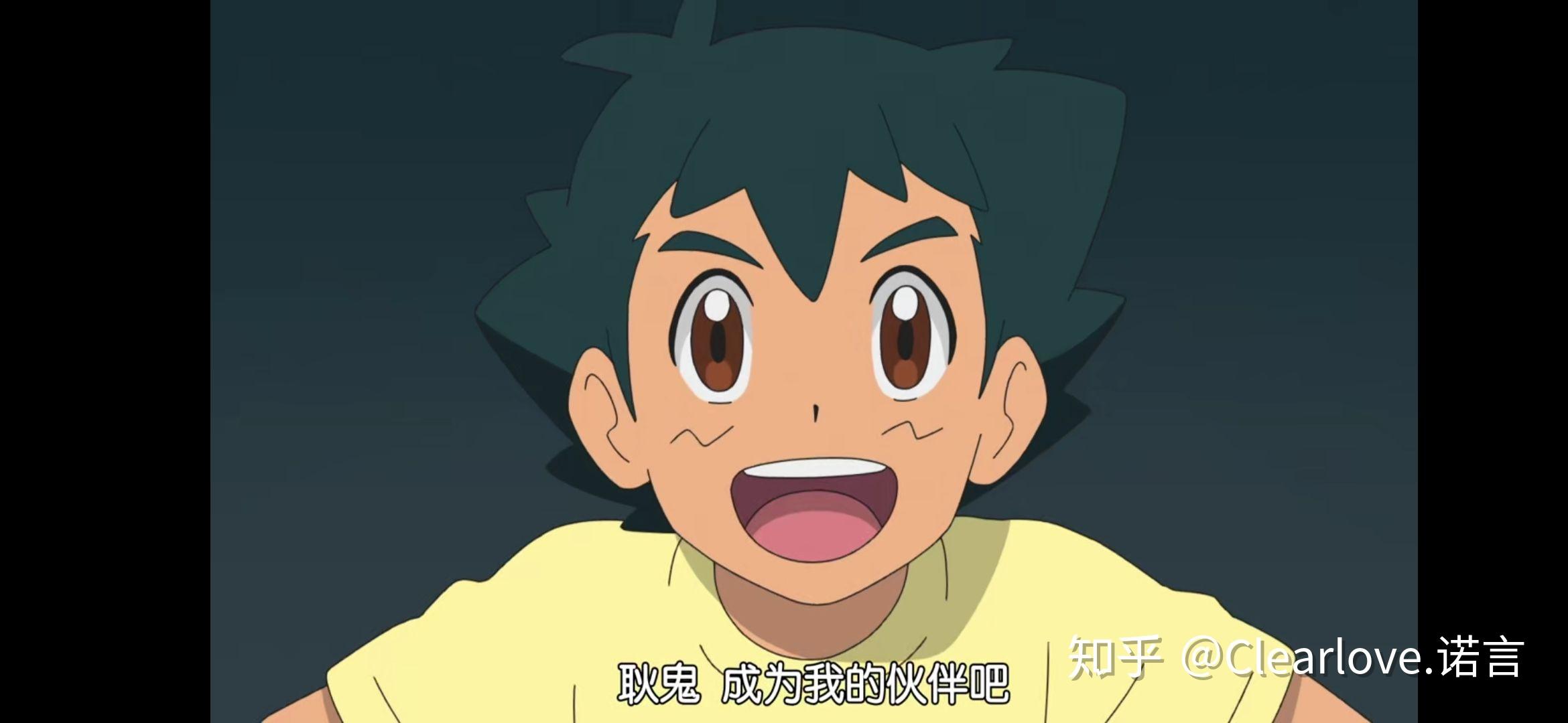 这次新无印动画小智是不是稳拿伽勒尔联盟冠军了?