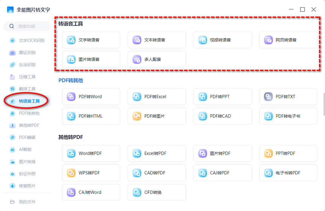 分享 6 款文本转语音工具:带情感,非常逼真! - 知乎