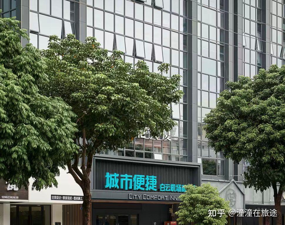 城市便捷酒店是哪个集团旗下的？整体怎么样？ - 知乎