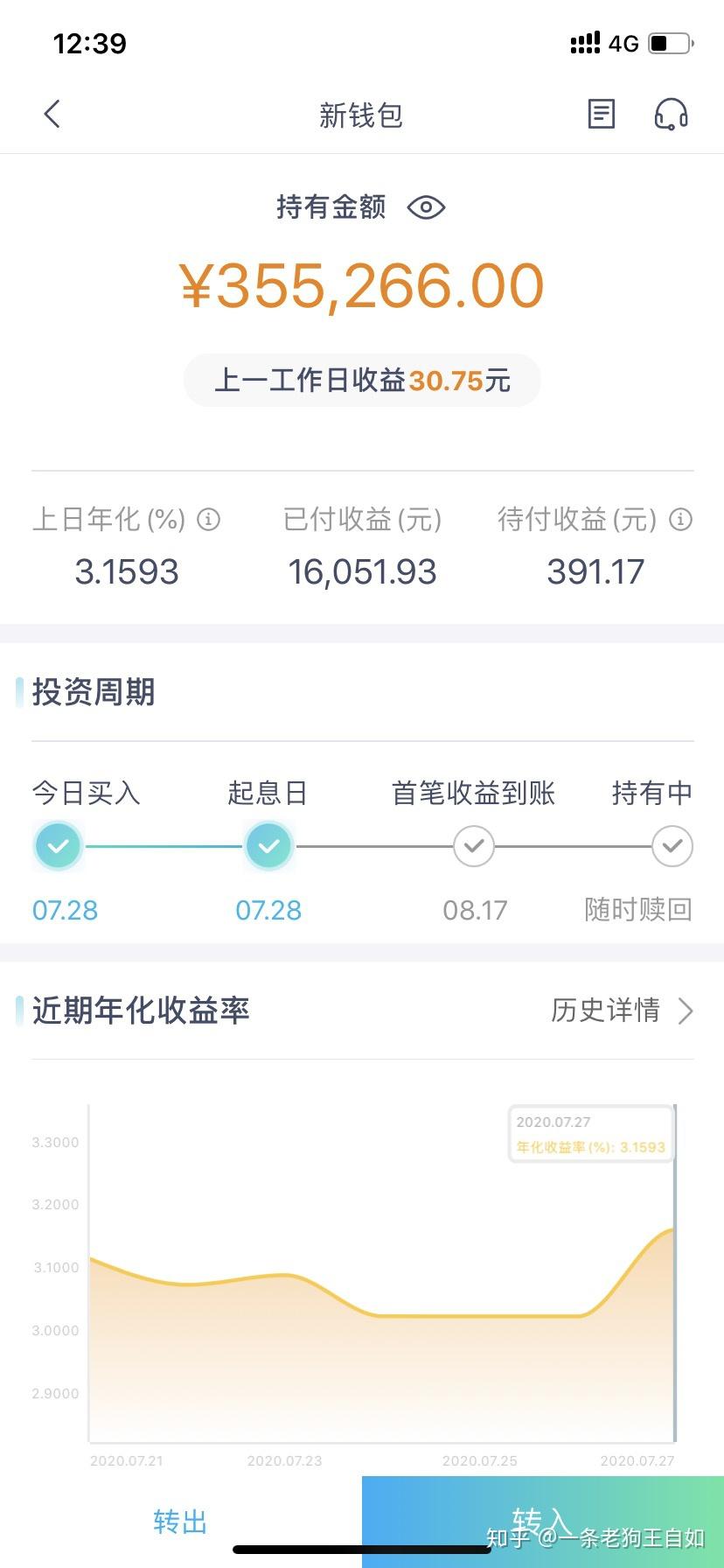 往余额宝里存50万不工作了可以吗为什么