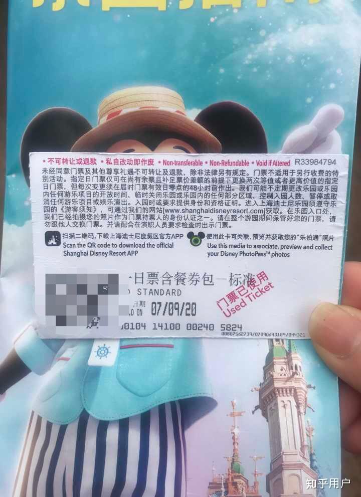 去上海迪士尼要多少钱