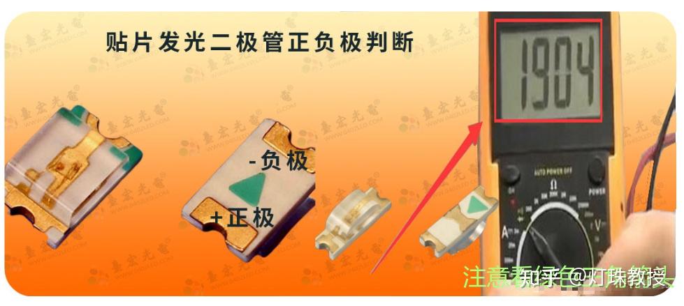 led灯珠,发光二极管正负极,怎么判断? - 知乎