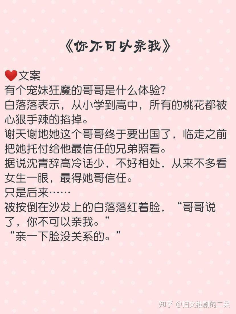 言情小说推荐 超甜超宠,吹爆九本甜宠文 - 知乎