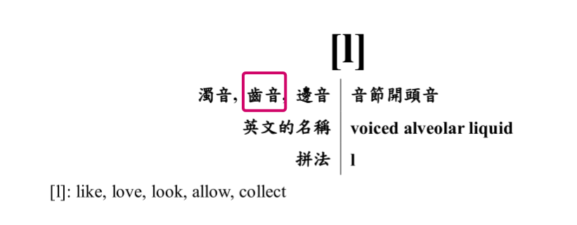 l这个音标在词尾时到底怎么发音为何这么难读