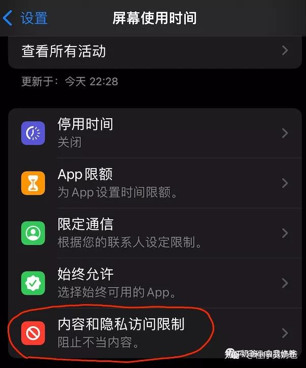 想设置iPhone、iPad以限制孩子玩特定APP并限制时间?保姆级教程来啦插图25 想设置iPhone、iPad以限制孩子玩特定APP并限制时间?保姆级教程来啦插图25
