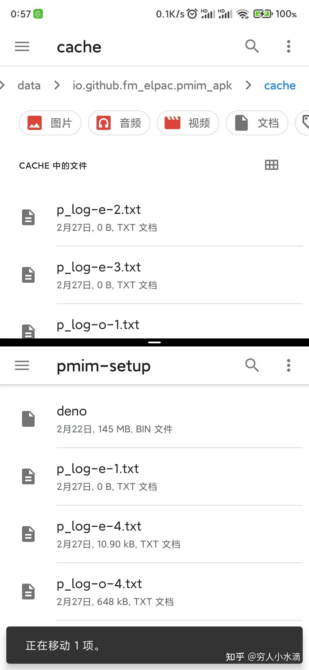 高版本 Android 如何访问 sdcard/Android/data 目录中的文件 (翻译) - 知乎