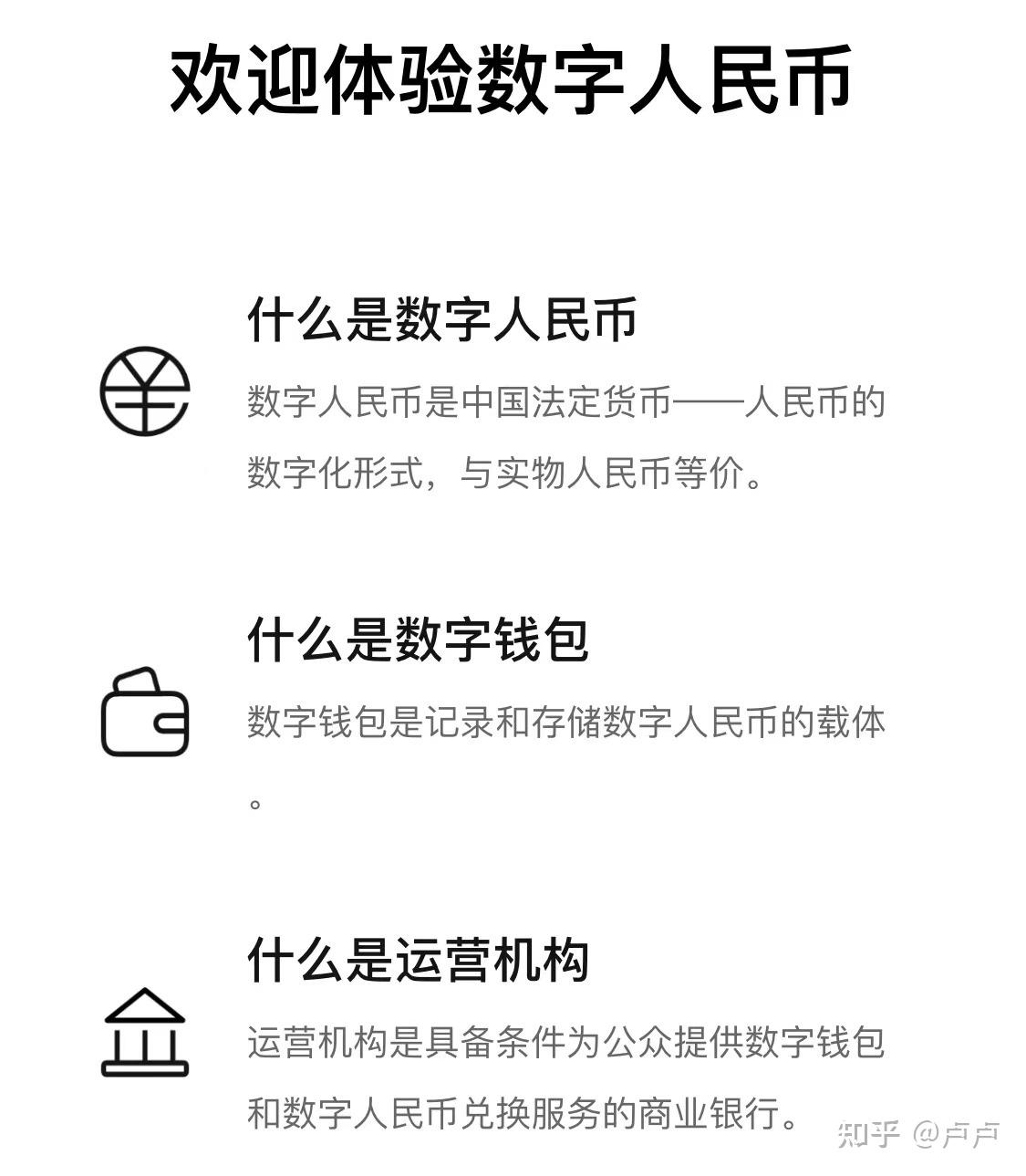 数字人民币和人民币纸币微信支付宝有什么区别- 知乎