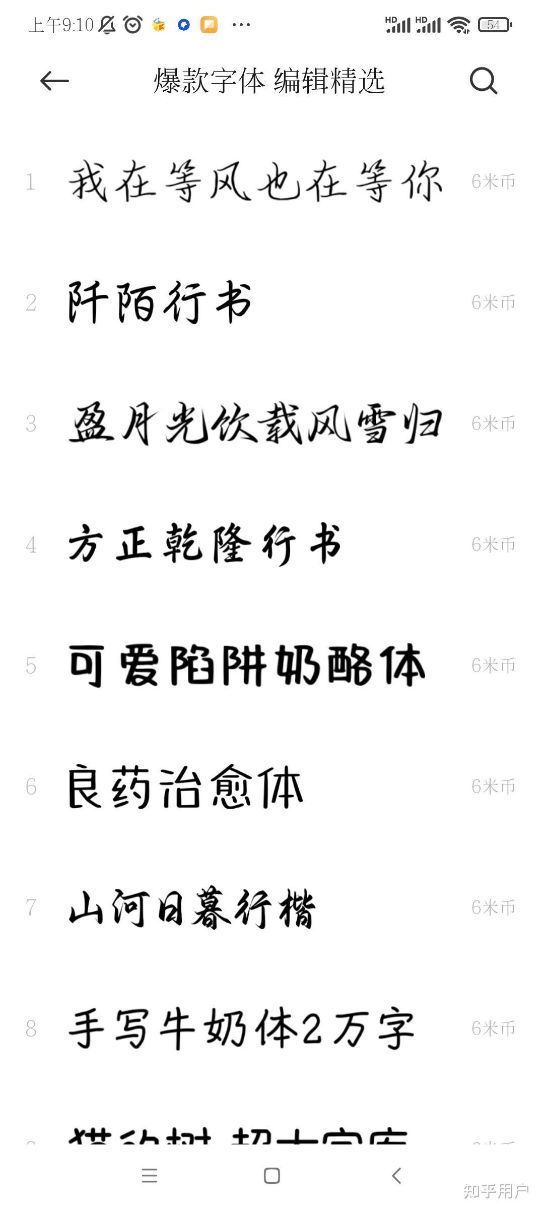 奶酪陷阱体字体转换器图片