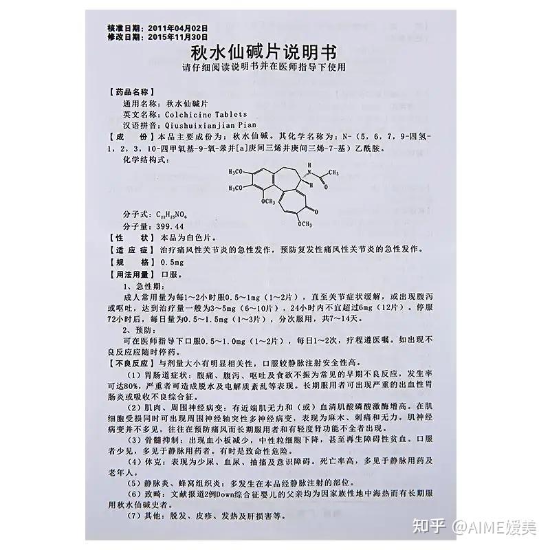 日本治痛风的药靠谱嘛