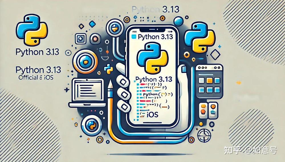 Python 3.13 为 iOS 带来新机遇：开启新时代 - 知乎