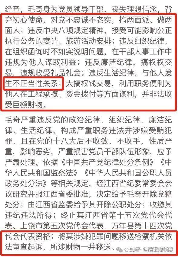 佩奇事件盖棺定论!毛奇不仅好色,还非常贪 - 知乎