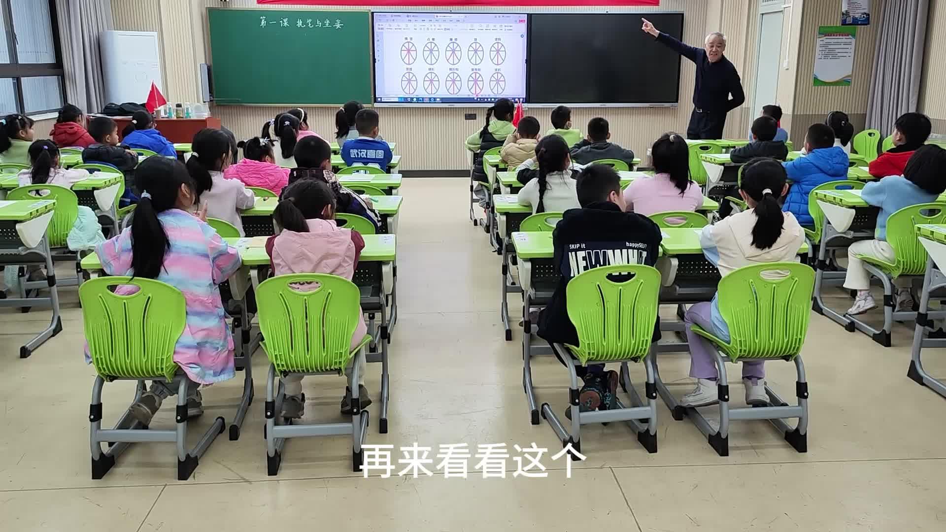 汉阳区玉龙小学书法进校园活动读准笔画抢夺红旗