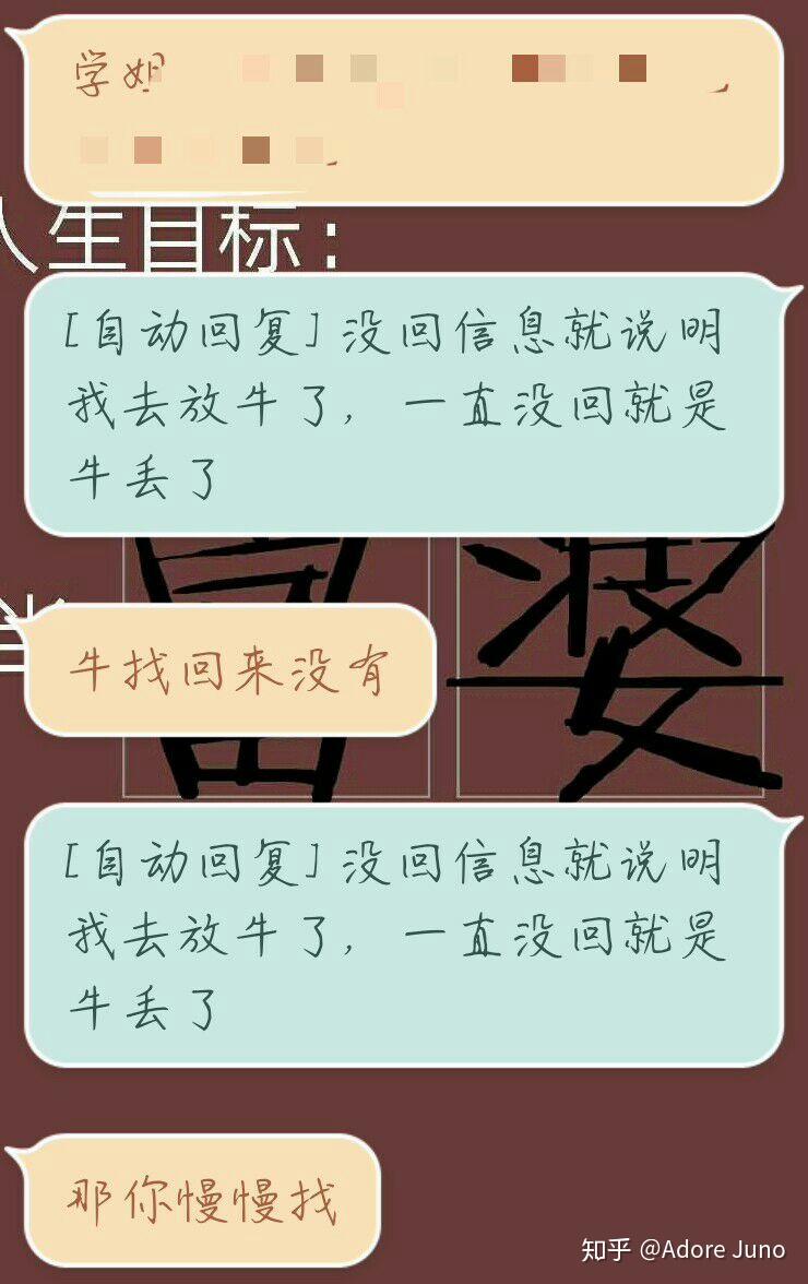 有哪些沙雕可爱的自动回复? - 知乎