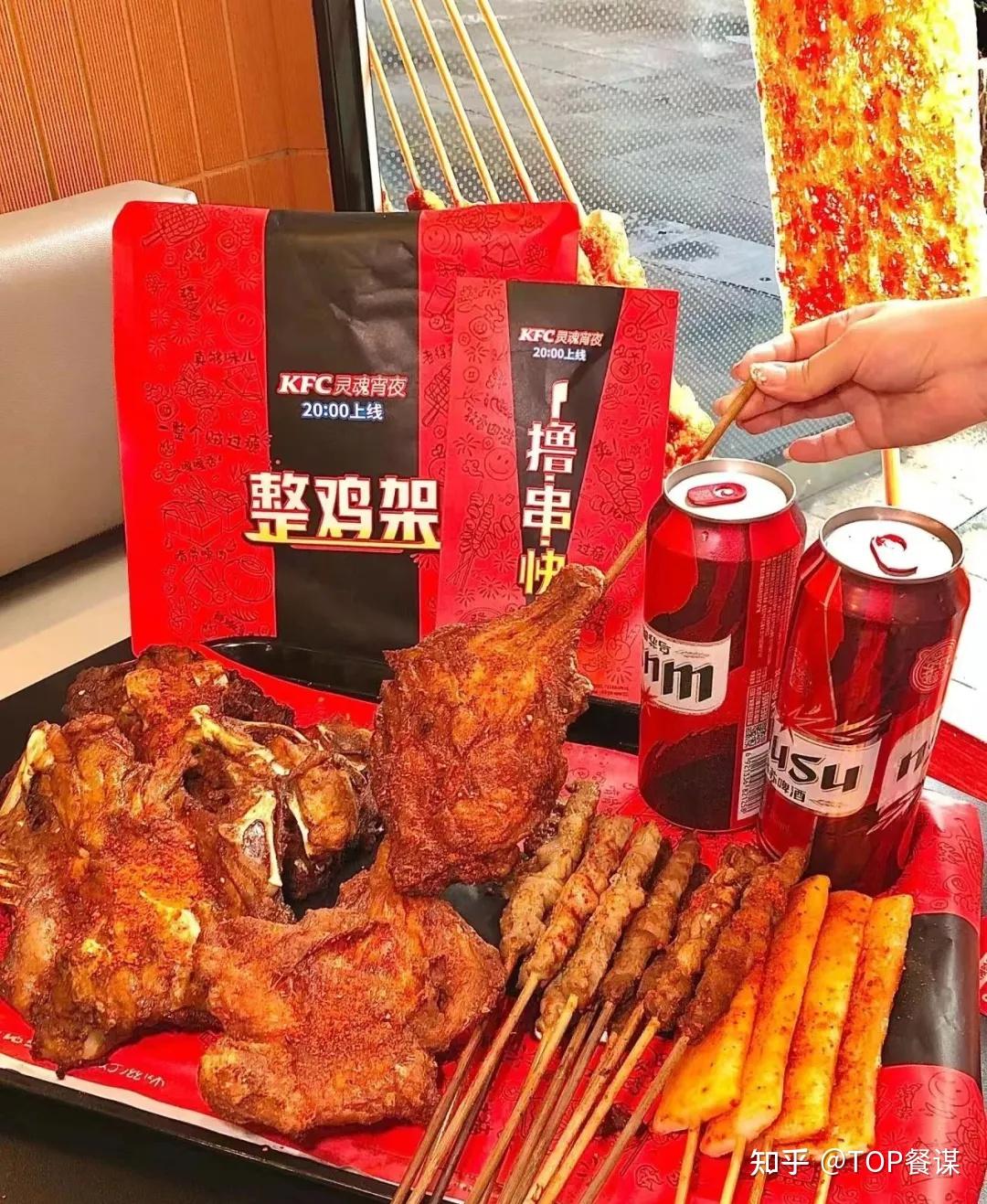 肯德基们开始卷起来炸串、鸡架、锅包肉了 ？ - 知乎