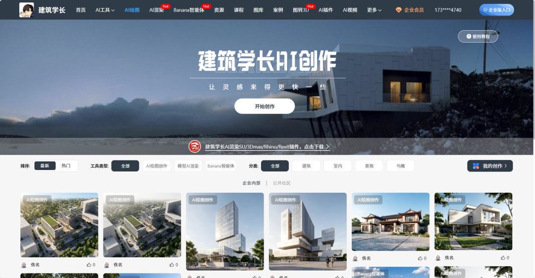 2026室内设计AI应用最全盘点,Banana+各类AI工具保姆级教程! - 知乎