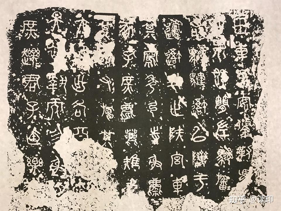 篆刻冷知识：秦国印和秦朝印一样吗？ - 知乎