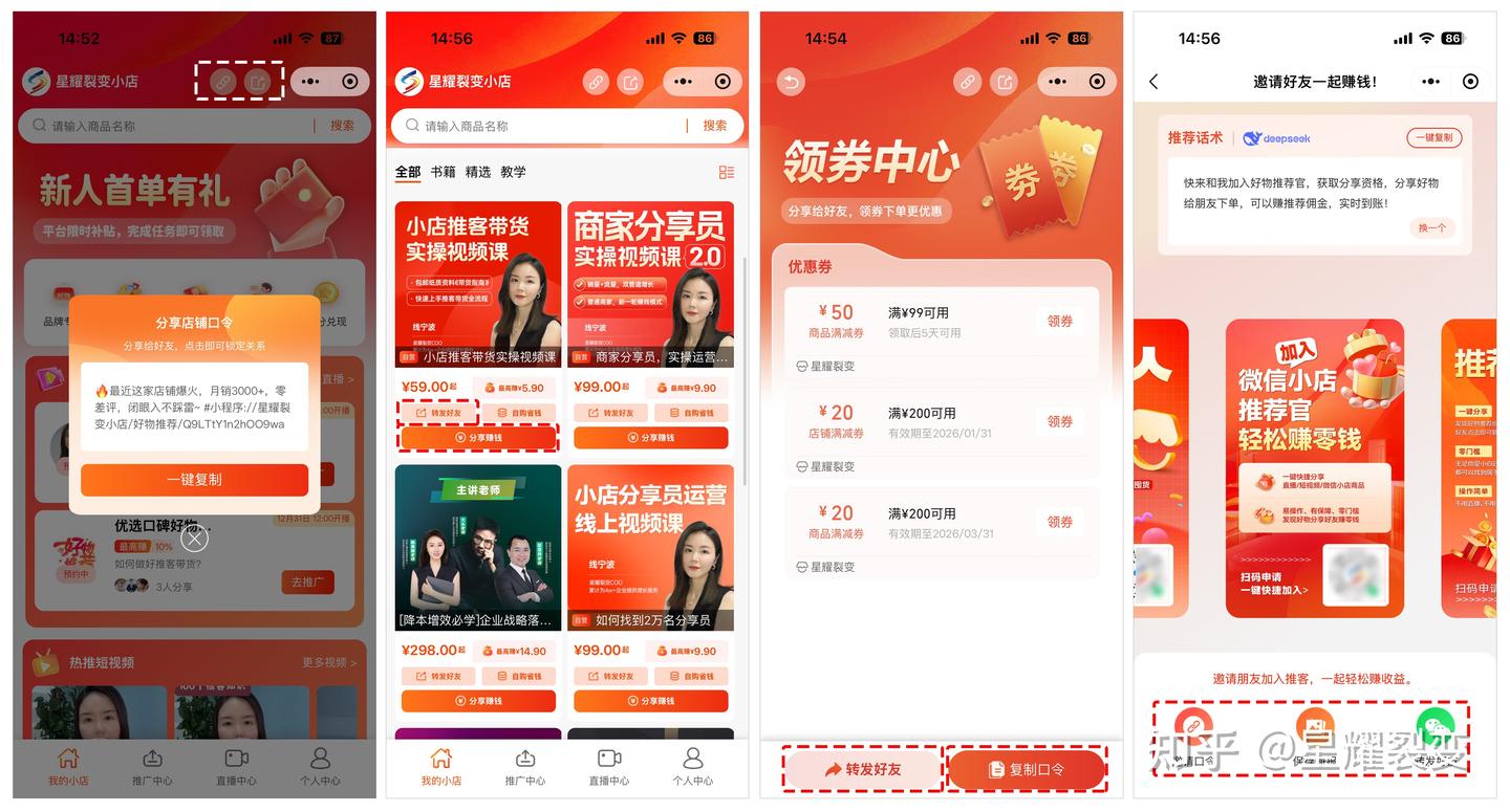 微信小店推客带货必知规则，从推客招募、佣金分配到业绩提升！ - 知乎