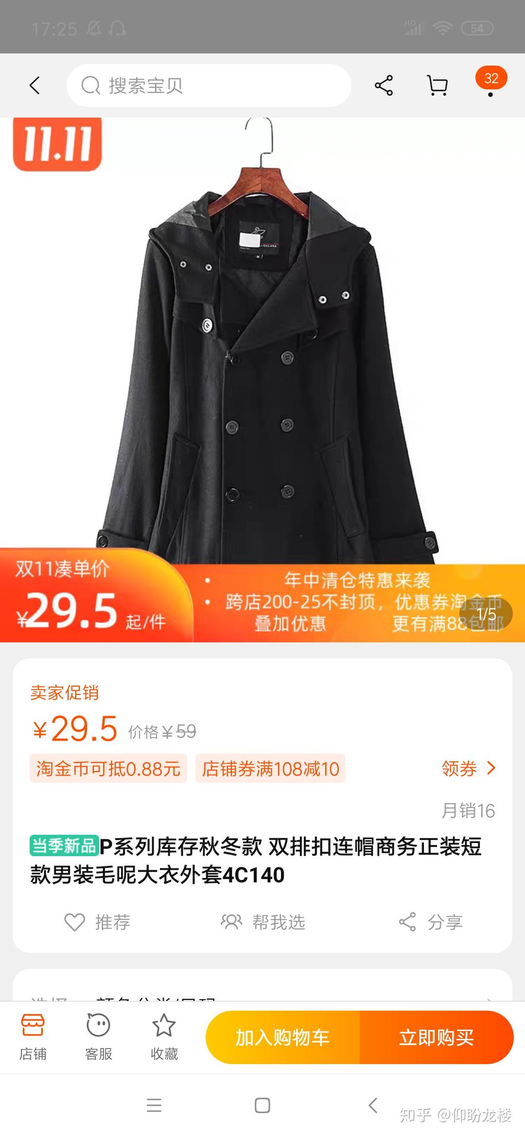 盘点淘宝上买高仿的衣服怎么样?淘宝上买高仿的衣服怎么样