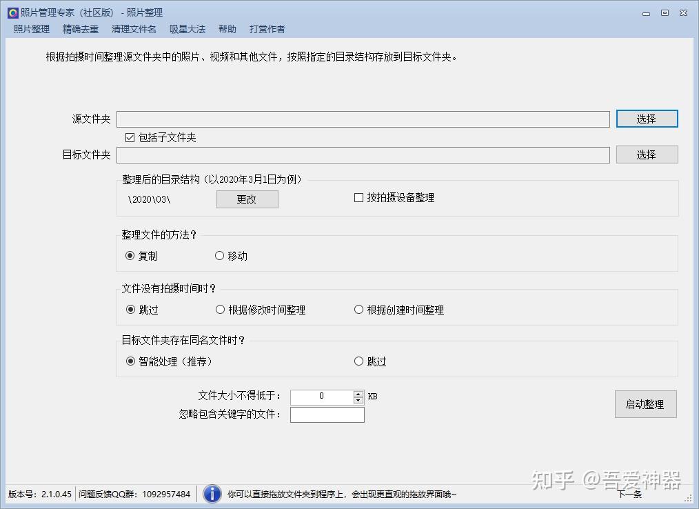 大小仅558K,完胜付费工具