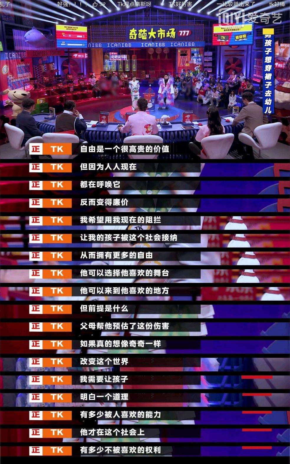 如何评价综艺奇葩说第七季