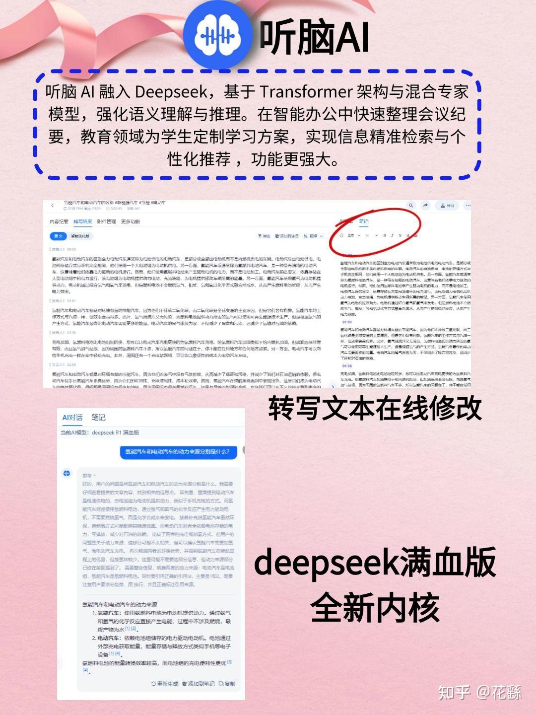 好用到爆的语音转文字工具 - 知乎