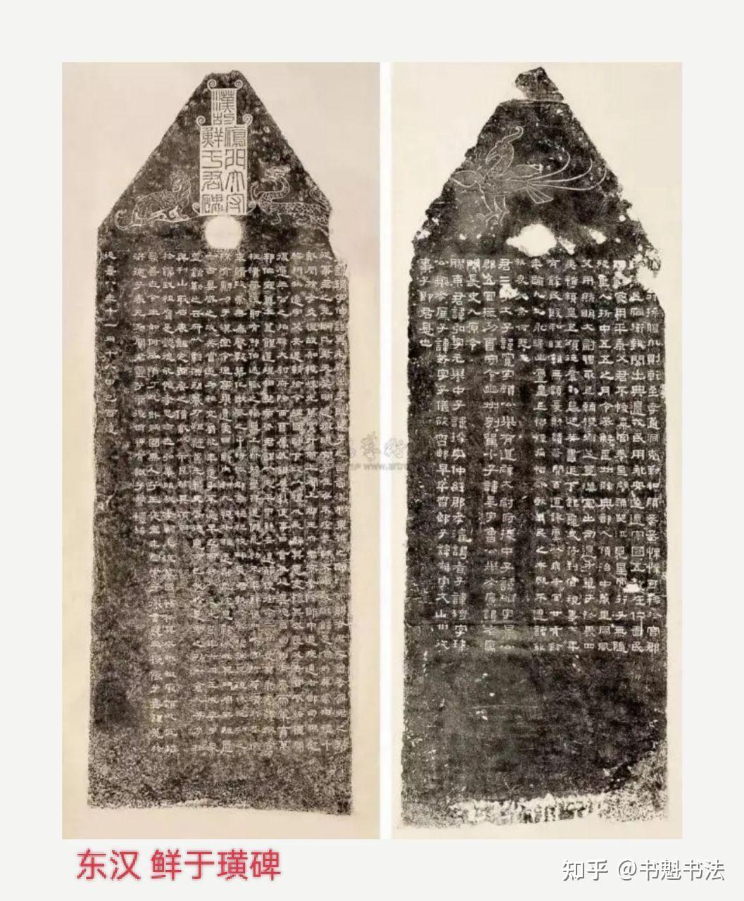 汉朝石刻有哪些著名的代表作品? - 知乎