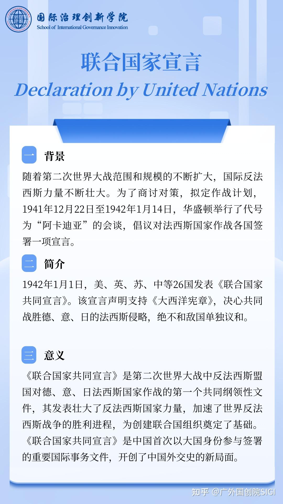 联合国系列第一期:联合国基础知识 - 知乎