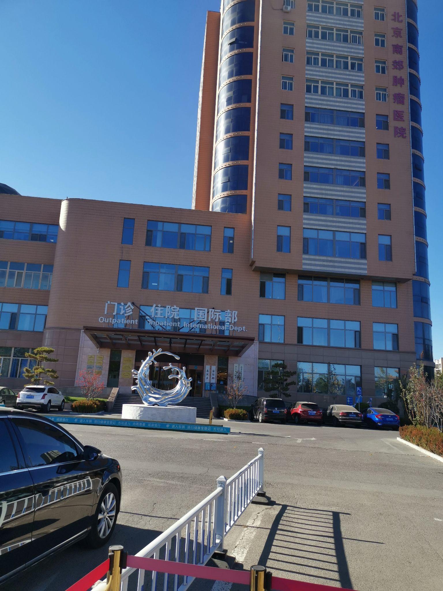 北京肿瘤医院黄牛票贩子，号贩子联系方式-的简单介绍