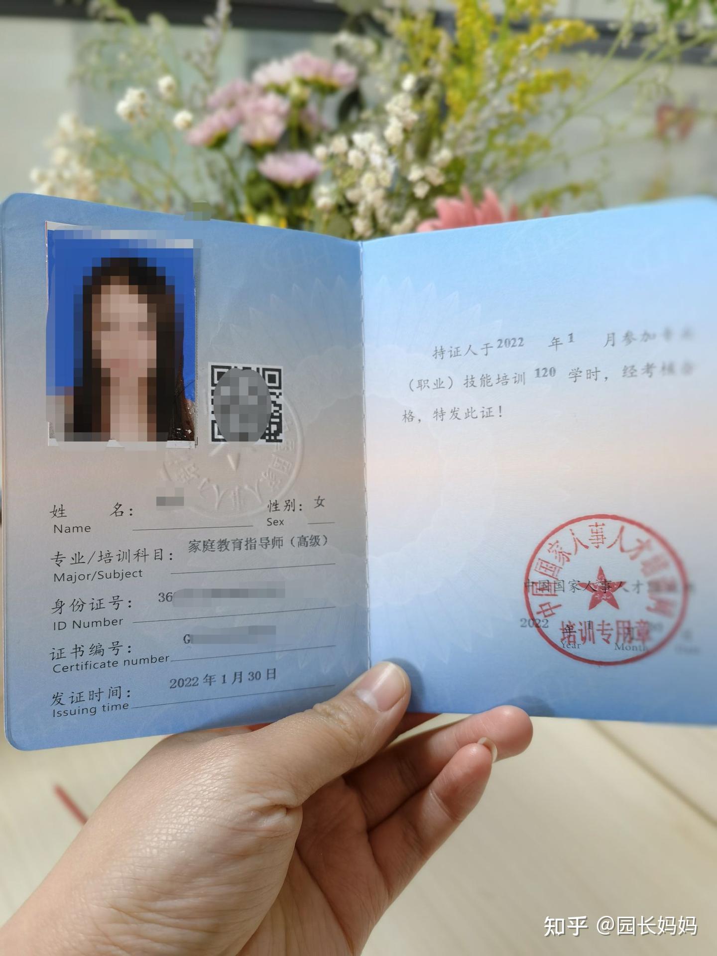 家庭教育指导师怎么报? 过来人血泪经验 - 知乎