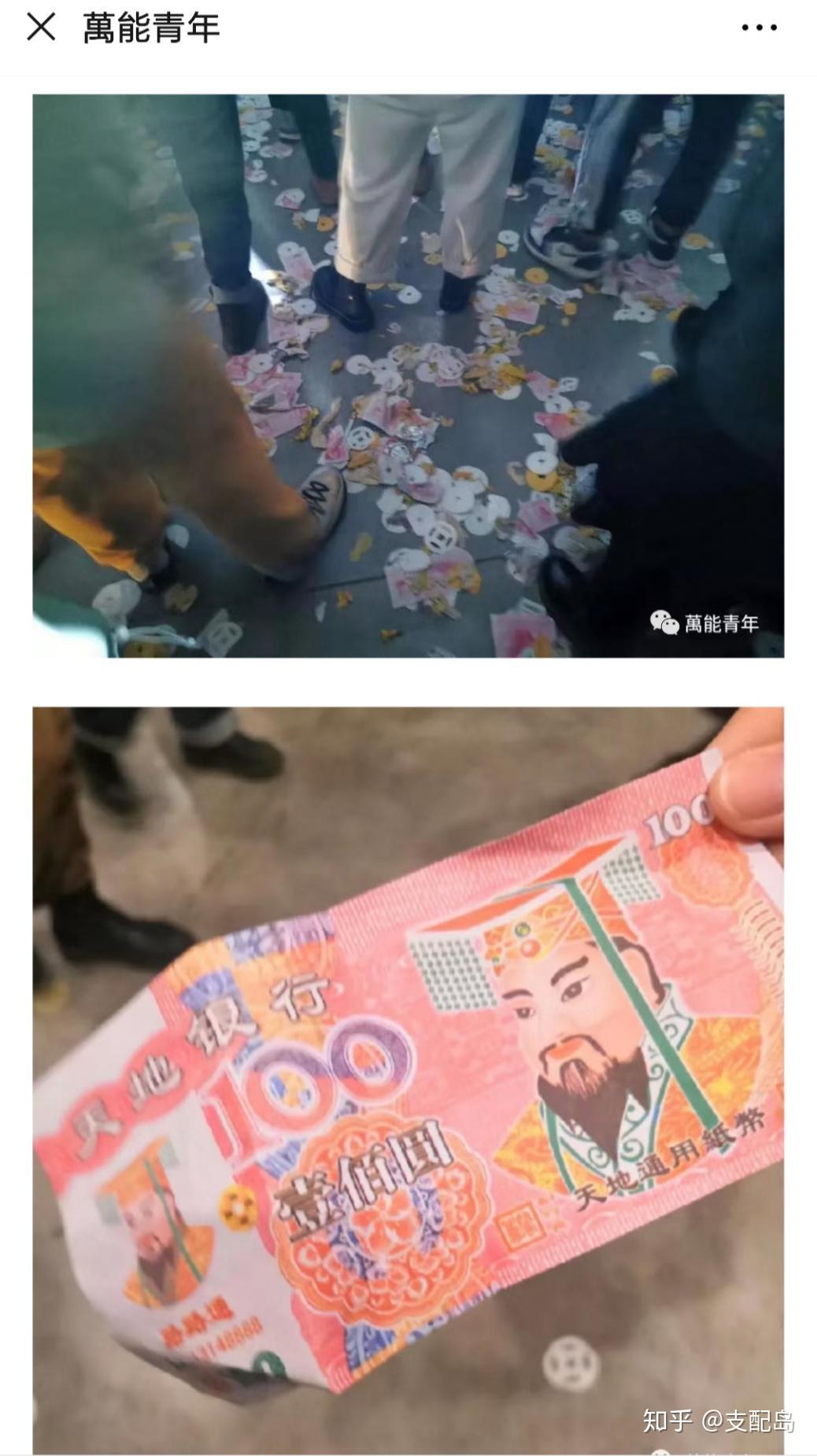 如何看待歌手假假条演出粉丝撒纸钱? - 知乎