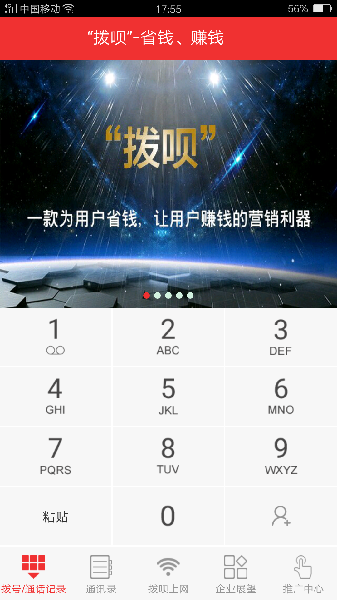 免费网络电话知乎推送怎么关闭 免费网络电话知乎推送怎么关闭
