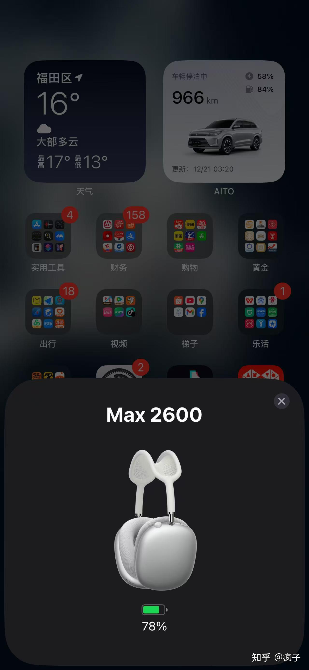 【深度测评】华强北Max耳机恒玄2600和金刚X谁才是天花板？ - 知乎