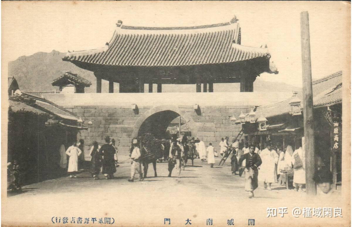 「1910-1945年」日据朝鲜的城市历史·开城 - 知乎