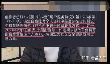 包含虚拟手机号注册抖音影响流量吗知乎的词条