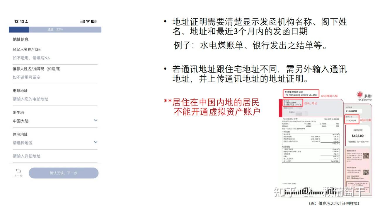 超详细！手把手教你申购香港比特币现货ETF - 知乎