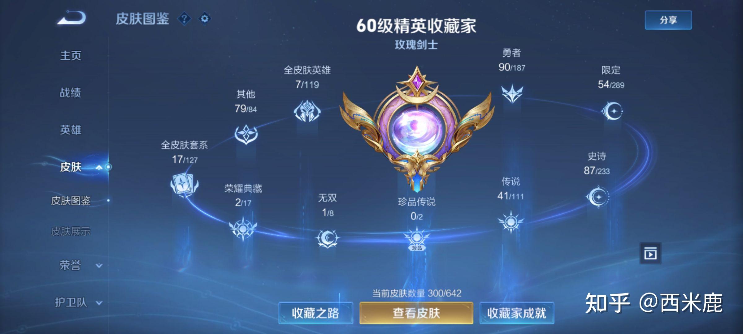 王者荣耀v10贵族体验如何?