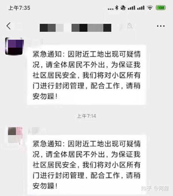 亲历武汉疫情震中: 沌口今夜无眠