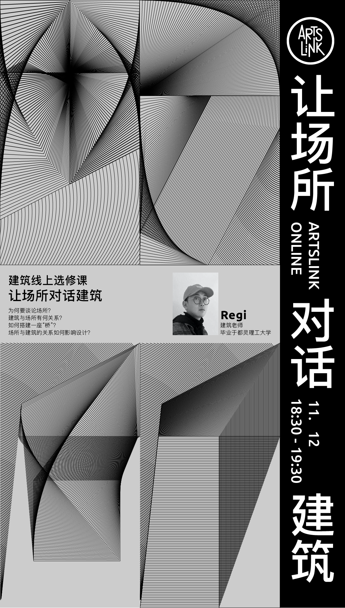 ARTSLINK零创|什么是建筑的“场所和精神”？ - 知乎